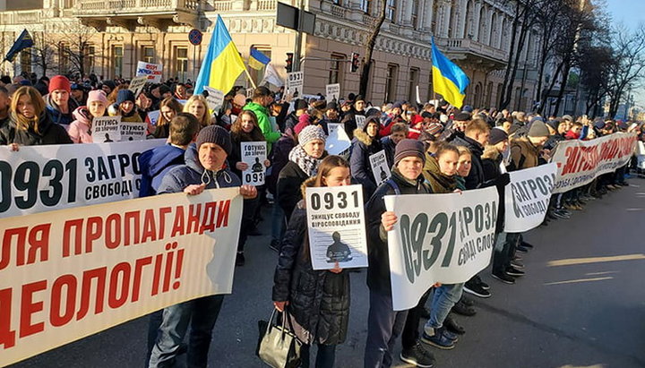 After rally near Rada, MPs to finalize the bill on freedom of conscience