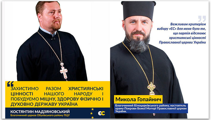 Konstantin Madzianovsky and Nikolai Gopainich on the posters of the EU party. Photo: facebook