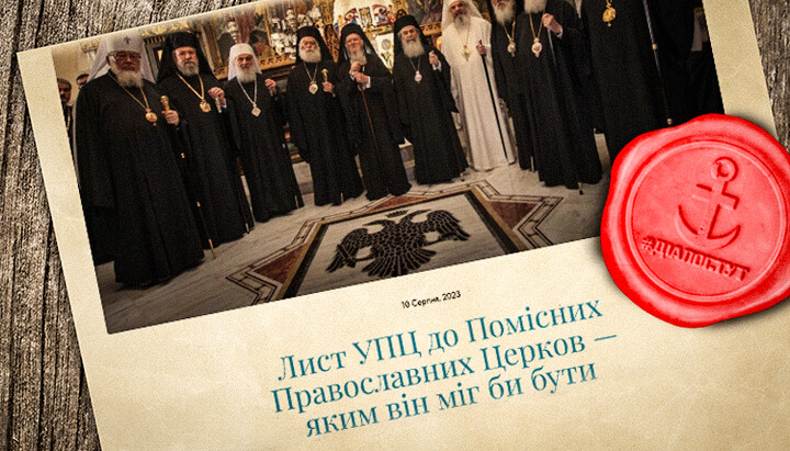 Dialog.Tut wrote a letter to the Local Churches instead of the hierarchy of the UOC. Photo: UOJ