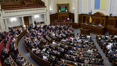 The Verkhovna Rada votes to ban the UOC