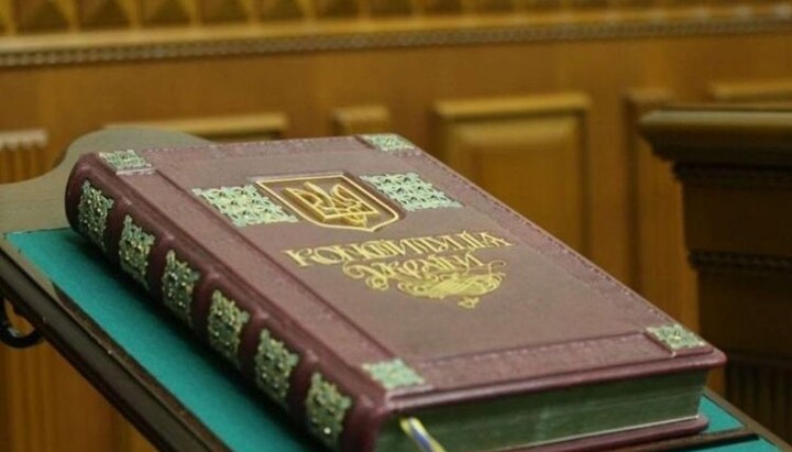 Constitution of Ukraine. Photo: gov.ua