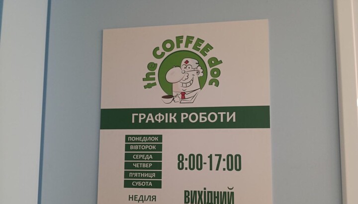 Café sign. Photo: Pershyi Kozatskyi