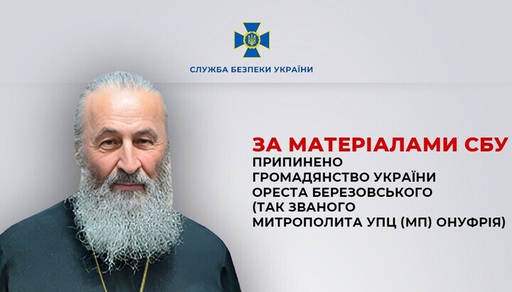 A graphic from the SBU reads, 