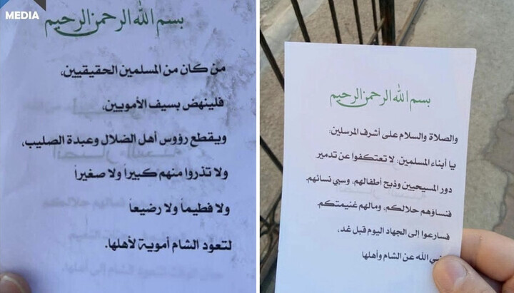 Leaflets calling for violence against Christians in Syria. Photo: t.me/vostochnysyndrome